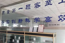 公司簡介
